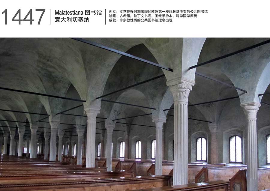 1462271854629245.jpg 世界图书馆发展案例15.jpg