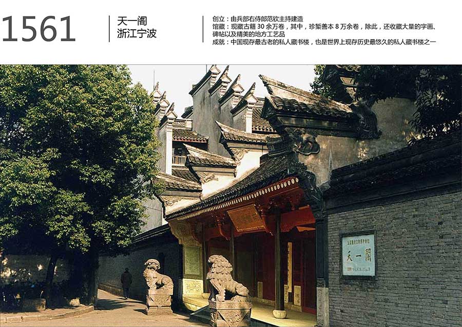 1462272020785183.jpg 中国图书馆发展案例3.jpg