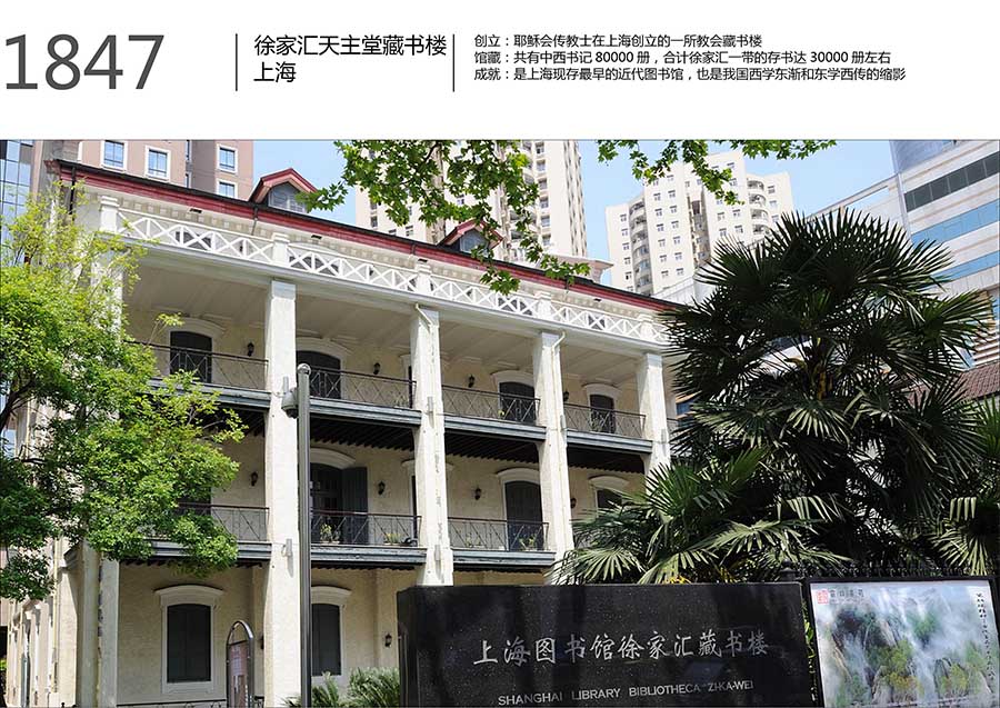 1462272043718971.jpg 中国图书馆发展案例6.jpg