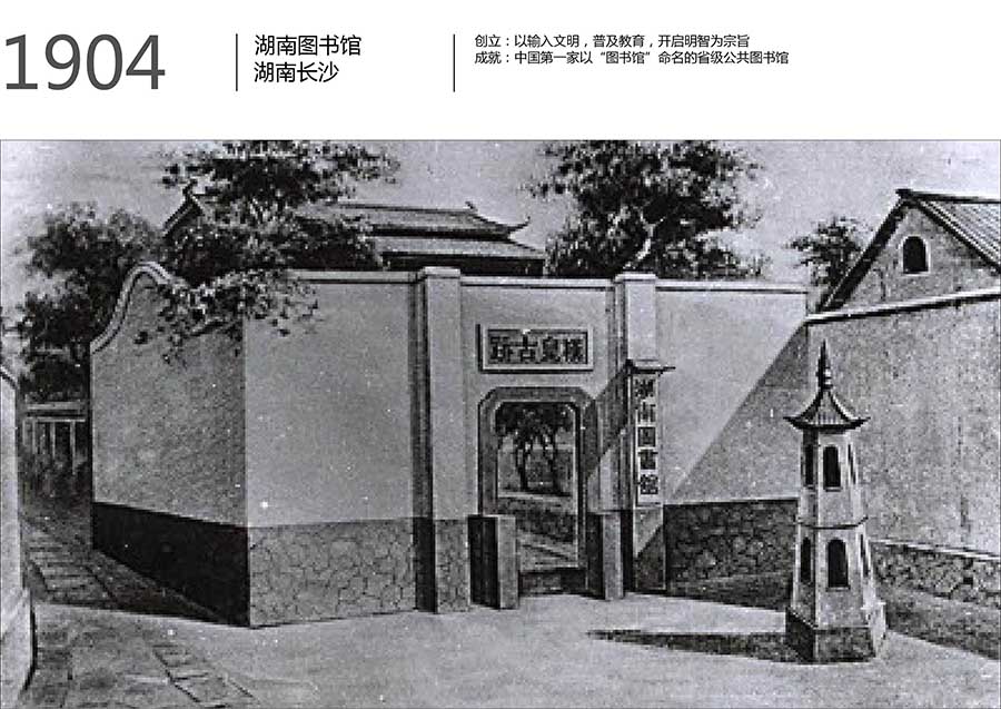 1462272061226364.jpg 中国图书馆发展案例10.jpg