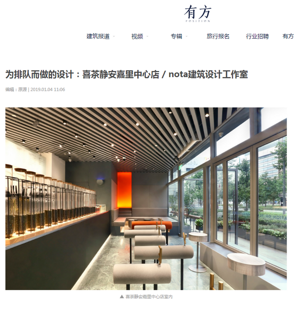 heytea Kerry Center.png