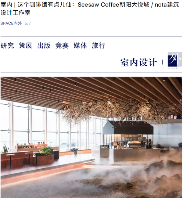 Seesaw coffee大悦城-space.png