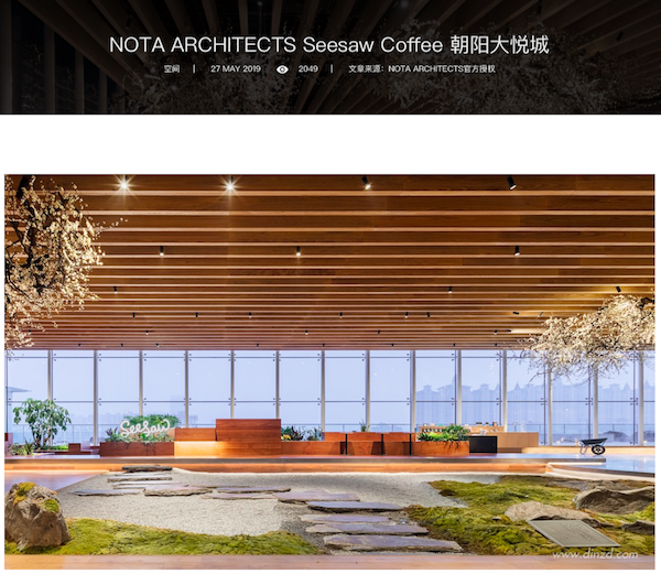 Seesaw Coffee大悦城-DINZ.png