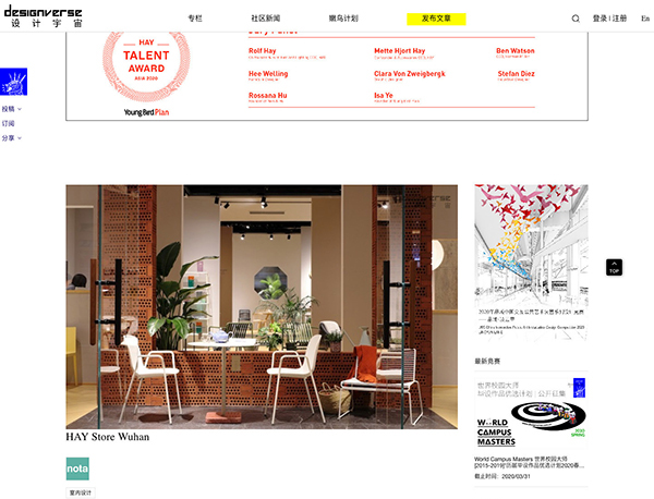 designverse-hay武汉.jpg