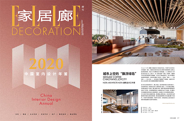2020 ElleDeco年鉴-大悦城seesaw.jpg