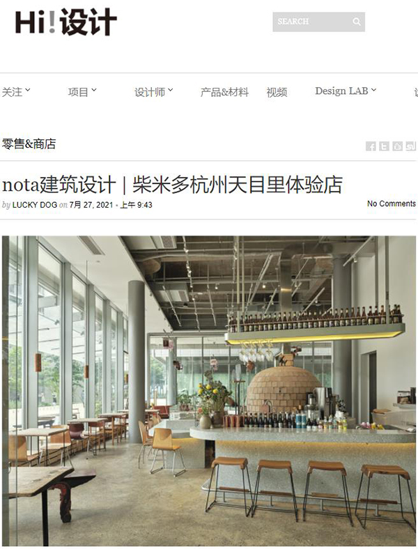 柴米多天目里 hi 设计.jpg