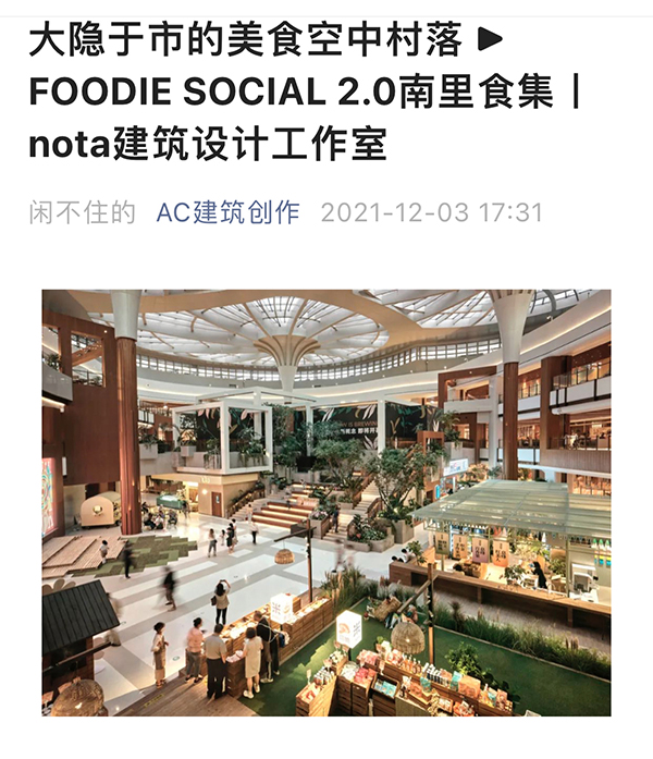 Foodie AC建筑创作.jpg