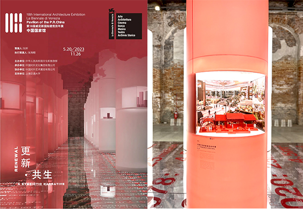 20230724 2023 钱诗韵获选为第18届威尼斯建筑双年年展中国馆参展人.jpg